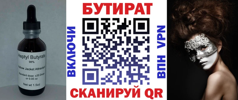 даркнет официальный сайт  Фролово  БУТИРАТ 1.4BDO  мега  