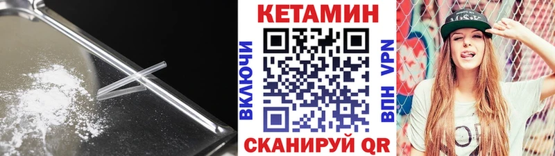 КЕТАМИН VHQ Фролово