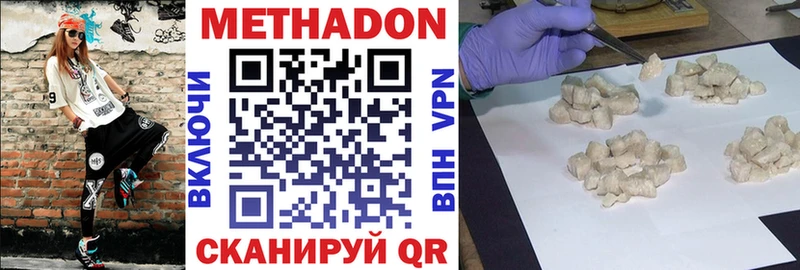 МЕТАДОН VHQ  Фролово 